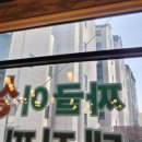 짜글이 생돼지 찌개 이미지
