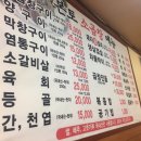 본토소곱창