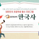 인물로 배우는 한국사 매일경제