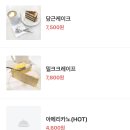빌리엔젤 벨라시타점 | [일산 크레이프 맛집] 빌리엔젤 벨라시타점 후기 및 주차정보