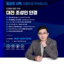 세인트옵티컬 | [대전 둔산동] 누진 다초점 렌즈, 적응 실패가 없는 이유 - 안경사 조성인