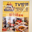 명성분식 | 대구 분식 맛집 태우네 3대 떡볶이 시래기 포장