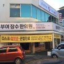 대경한의원 이미지