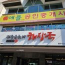 제주은희네해장국 대구수성점 이미지