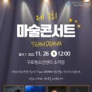 시립구로청소년센터 뉴스에듀신문