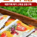 한농유기농건강체험촌(영농조합법인)