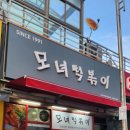 칠3떡볶이