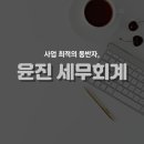 남기준세무회계
