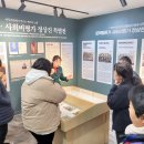 월곡동 고려인 마을 탐방 및 월곡 고려인 문화관＜고려인 러시아 이주 160주년 기획전＞관람 이미지