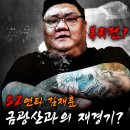 광산수퍼 스포츠경향