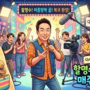 박명수 ‘할명수’ 복귀, 왜 실검 3위? 🎉 6년 만의 첫 여름방학 끝내고 9월 11일 다시 돌아왔다