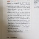 형소법 탄핵증거 사용가능여부, 진모 14회 증거동의 이미지