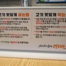 맛있는 고기에 솜씨를 더하다 삼계점