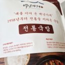 신가네정읍국밥집 이미지