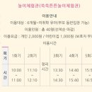 익산종합비즈니스센터 | 익산육아종합센터 방문후기