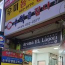 메디팜초록약국 | 광주 풍암동 어깨마사지 겁나게 시원하네