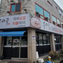 목사골대패삼겹살 네이버블로그
