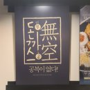 봉구스밥버거천천점