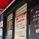 늘채움식당