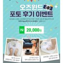 겨울 다이어트 힘들지만 오즈윈드와 함께