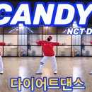 CANDY(캔디) - NCT DREAM(엔시티 드림) 이미지