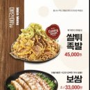 족발야시장시흥 - 시흥시 은계로338번길 46 | 족발야시장시흥