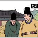 벌미천 | 최고 엘리트였던 내시는 어떻게 환관이 되었나