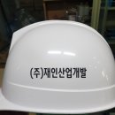 재인산업(주)