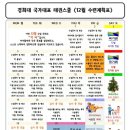 국가대표태권스쿨 이미지