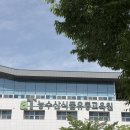 aT농수산식품유통교육원 교육 다녀온 후기