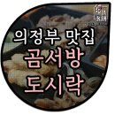 곰서방 한식뷔페 이미지