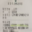 비비큐구미인동점 이미지