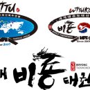 행복한 비룡태권도장 이미지