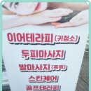 힐링앤뷰티 - 해운대구 해운대해변로 257 | 힐링앤뷰티