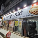 궁추어탕 이미지