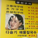 중앙생선 티스토리