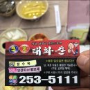 태화춘 이미지