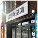 명성목고기 이미지