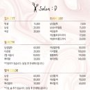 살롱디 이미지