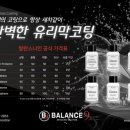 발란스나인 - 창원시 성산구 동산로65번길 22-2 | 발란스나인