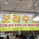 보라수산 네이버블로그