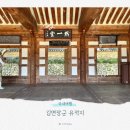 김면장군유적지 | 고령 산책하기 좋은 고즈넉한 분위기의 김면장군유적지