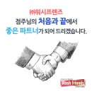 토탈빨래방 이미지