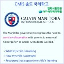 칼빈매니토바국제학교 이미지