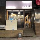 차돌산장 | [전포] 산장33 : 분위기 좋은 캠핑감성 전포술집 추천