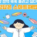 올리고영수학원
