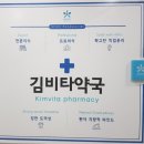 갑진약국 이미지