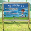 용산생활체육공원 배드민턴장