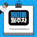 부천중앙초등학교 이미지