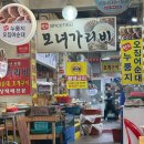 모자가리비 이미지